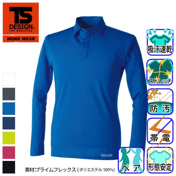 【メーカー在庫あり】 TSデザイン TS 4D メンズロングポロシャツ 白 6Lサイズ 9105...