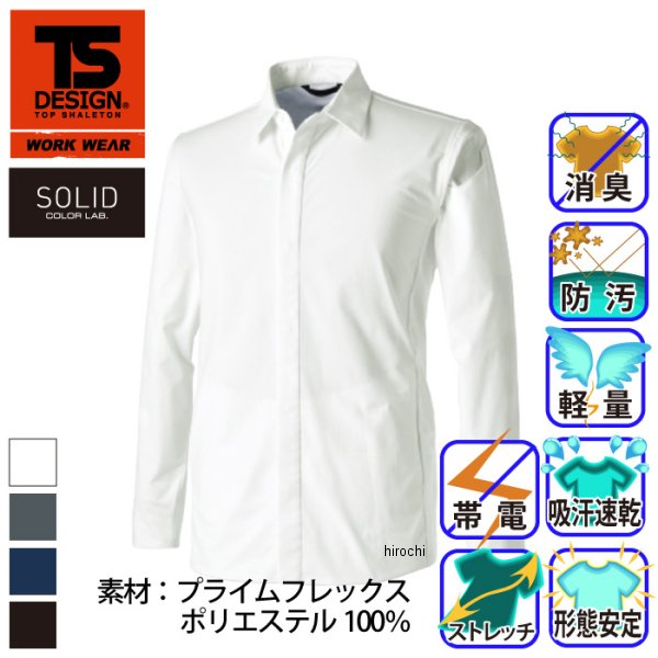 株式会社ヒロチー商事 楽天市場店の【メーカー在庫あり】 TSデザイン TS 4D ステルスロングスリーブシャツ ネイビー Lサイズ 9205 JP店｜アングル2