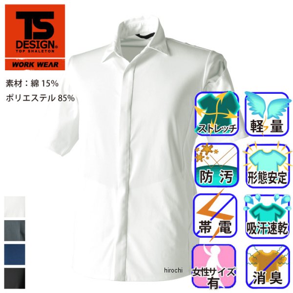 【メーカー在庫あり】 TSデザイン TS 4D ステルスショートスリーブシャツ ネイビー...