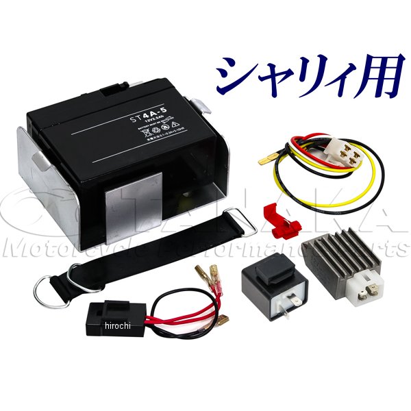 田中商会 LEDウインカー専用 6V→12V化セット シャリイ ca1502 JP店