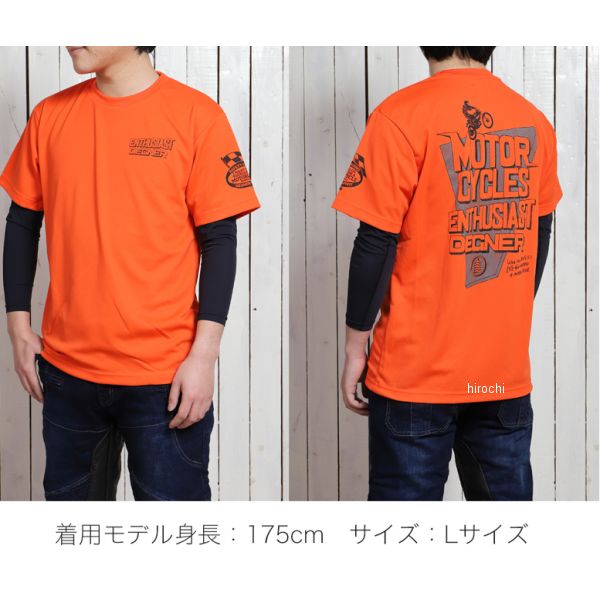 デグナー DEGNER デグナー ドライTシャツ オレンジ/グレー Sサイズ 23TS-2 JP店