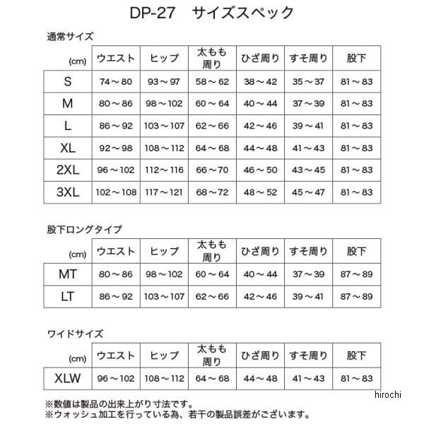 【メーカー在庫あり】 デグナー DEGNER カップ付きデニムパンツ メンズ 黒 Sサイズ...