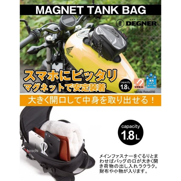 【メーカー在庫あり】 デグナー DEGNER マグネット式タンクバッグ 黒 NB-167 JP店