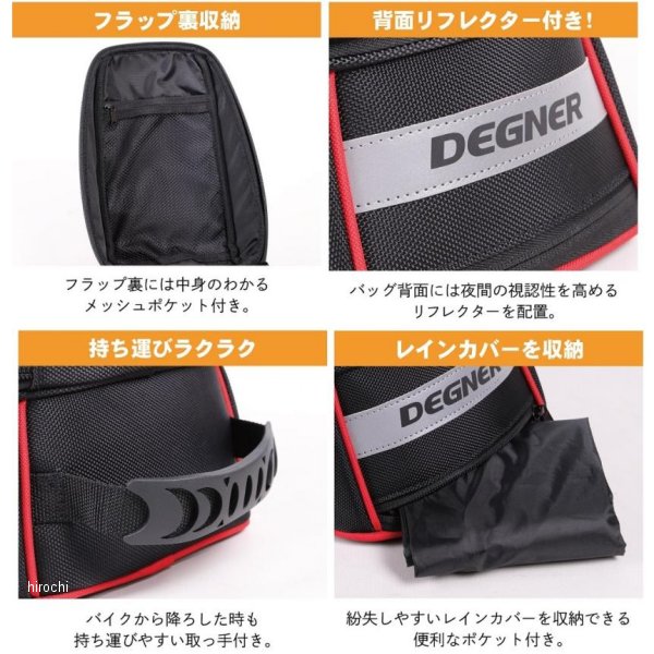 【メーカー在庫あり】 デグナー DEGNER シートバッグ 黒/赤パイピング NB-172 JP店