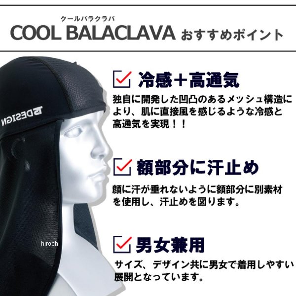 株式会社ヒロチー商事 楽天市場店のTSデザイン バラクラバアイスマスクニンジャ 黒 フリーサイズ 841191 JP店｜アングル3