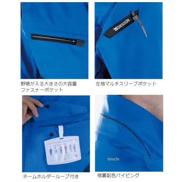 【メーカー在庫あり】 TSデザイン AIR ACTIVEロングスリーブジャケット ロイヤルブ...