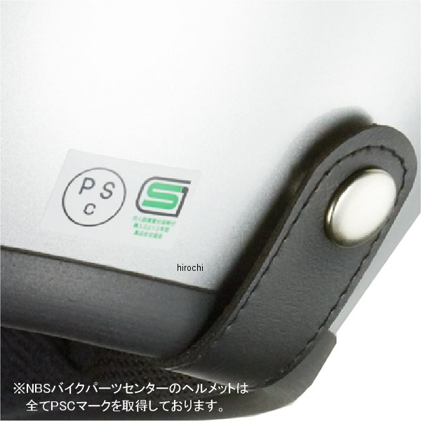 【メーカー在庫あり】 NBS バイクパーツセンター スモールジェットヘルメット シルバー フリーサイズ(57-60cm未満) 7505 JP店