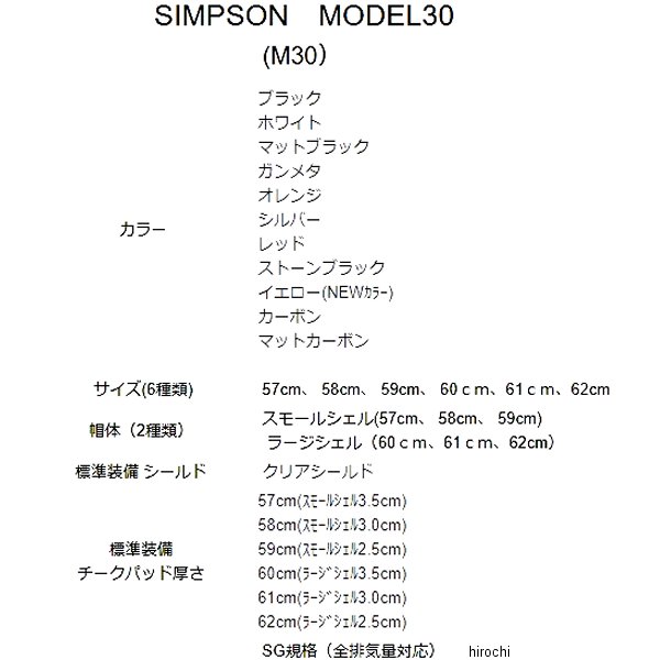 3305496100 ����ץ��� SIMPSON �ե�ե������إ��å� M30 �ޥåȥ����ܥ� 61cm 2613305496100 JPŹ