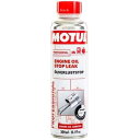 モチュール MOTUL エンジンオイル ストップリーク 300ml 108121 JP店