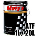 【メーカー在庫あり】 モティーズ Moty's トランスミッションフルード ATF M300L 1リットル M300L-1L JP店