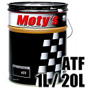 【メーカー在庫あり】 モティーズ Moty's トランスミッションフルード ATF M300L 20リットル M300L-20L JP店
