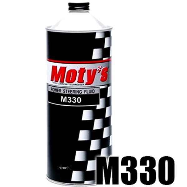 モティーズ Moty's パワーステアリングフルード M330容量:1L【仕様説明】Moty's パワーステアリングフルードは、レーシング及びチューンドエンジンにおける高温・高負荷条件下で各種摺動部の摩擦を抑える事でフリクションによるパワーロスを低減、フルードの泡立ち・吹きこぼれを最小限におさえます。また節度感のないハンドルフィールを改善し、高いドライバビリティを実現します。M332は、WRC等非常に過酷な条件下で使用されている製品です。M331の使用においても充分改善されない場合、M332をご使用下さい。また最新の低粘度指定のパワーステアリングフルードにはM330をお薦めいたします。M330-1L楽天 JP店