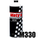 【メーカー在庫あり】 モティーズ Moty's パワーステアリングフルード M330 1リットル M330-1L JP店