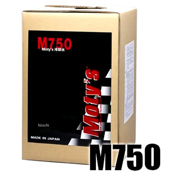 【メーカー在庫あり】 モティーズ Moty's 冷却水 M750 20リットル M750-20L JP店