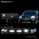 ヴァレンティ VALENTI LEDルームランプセット 日産 T31 エクストレイル サンルーフ付き車 RL-PCS-XT1-1 JP店