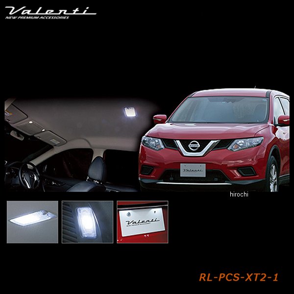 ヴァレンティ VALENTI LEDルームランプセット 日産 T32エクストレイル ガラスルーフ無し車 RL-PCS-XT2-1 JP店