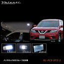 ヴァレンティ VALENTI LEDルームランプセット 日産 T32エクストレイル ガラスルーフ付き車 RL-PCS-XT2-2 JP店