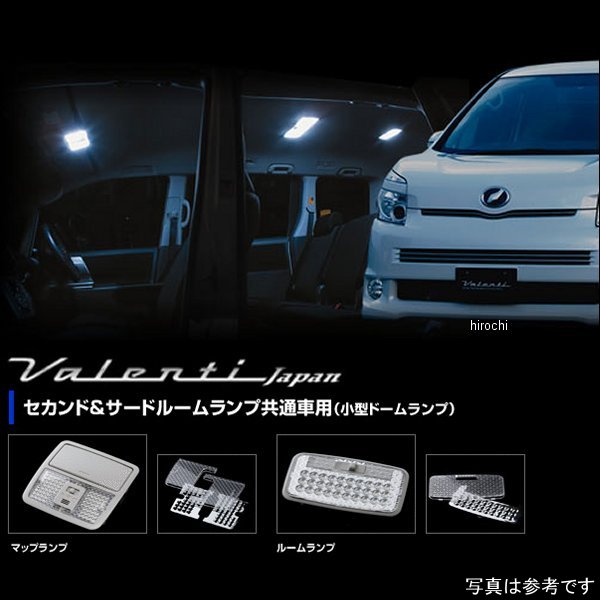 【メーカー在庫あり】 ヴァレンティ VALENTI ルームランプレンズ&インナーリフレクターセット トヨタ 70ノア/ヴォクシー 小型ドームランプ車 RL-LRS-VOX-2 JP店