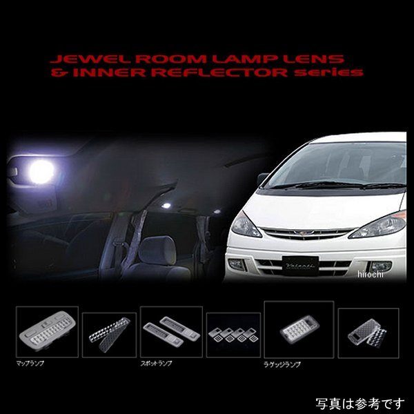【メーカー在庫あり】 ヴァレンティ VALENTI ルームランプレンズ&インナーリフレクターセット トヨタ 3..