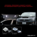 【メーカー在庫あり】 ヴァレンティ VALENTI ルームランプレンズ&インナーリフレクターセット スバル WRX S4 RL-LRS-WRG-1 JP店