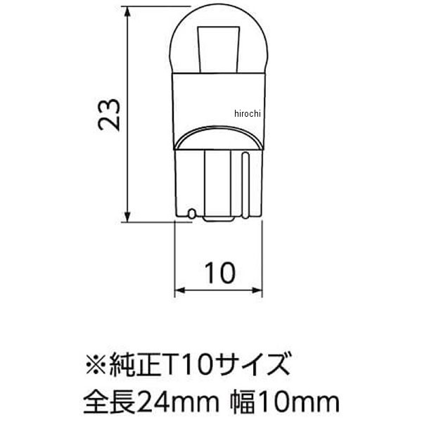 【メーカー在庫あり】 ヴァレンティ VALENTI LEDバルブ T10 ホワイト 10000K 170lm 2個入り VL203-T10-PL JP店