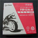 ビーアールシー BRC 純正バッテリー GS YUASA12A-A CB400F、CB350F 0250 JP店