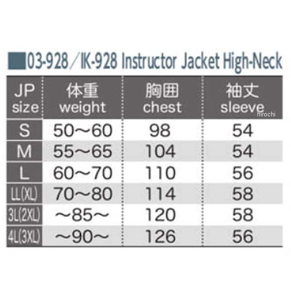 【メーカー在庫あり】 IK-928 コミネ KOMINE インストラクタージャケット ハイネッ...