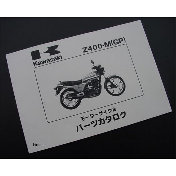 楽天市場】z400gp パーツリストの通販 楽天市場】z400gp パーツリストの通販