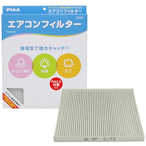 【メーカー在庫あり】 ピア PIAA エアコンフィルターコンフォート EVC-T3 JP店
