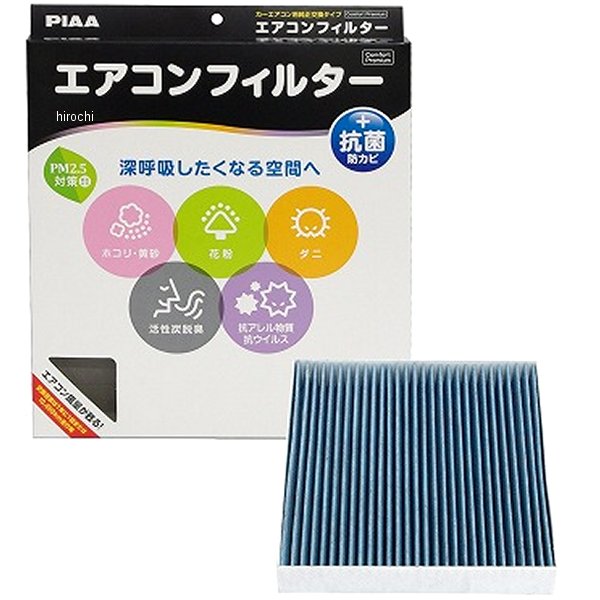 【メーカー在庫あり】 ピア PIAA エアコンフィルタープレミアム EVP-H2 JP店