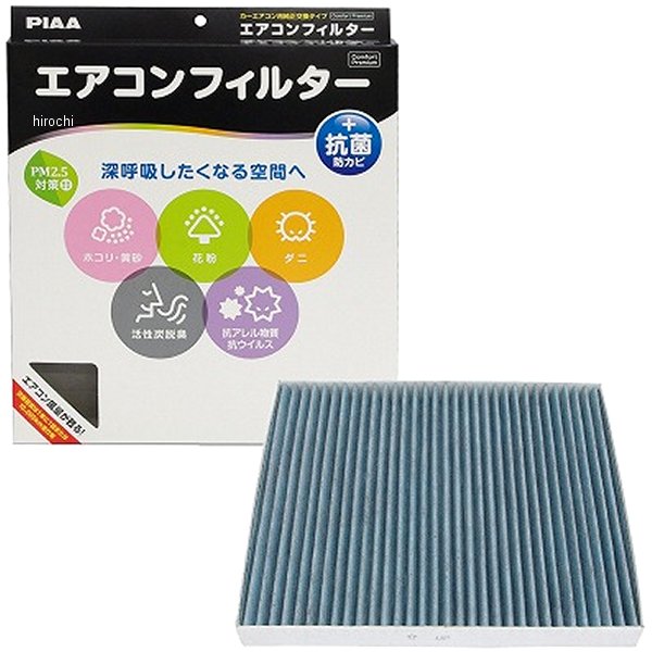 【メーカー在庫あり】 ピア PIAA エアコンフィルタープレミアム EVP-S1 JP店