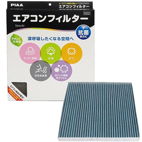 【メーカー在庫あり】 ピア PIAA エアコンフィルタープレミアム EVP-T3 JP店