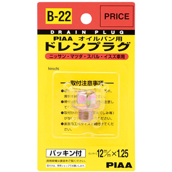 �ڥ᡼�����߸ˤ���� �ԥ� PIAA ���եƥ����ɥ��ץ饰 11128-01M00 B22 JPŹ