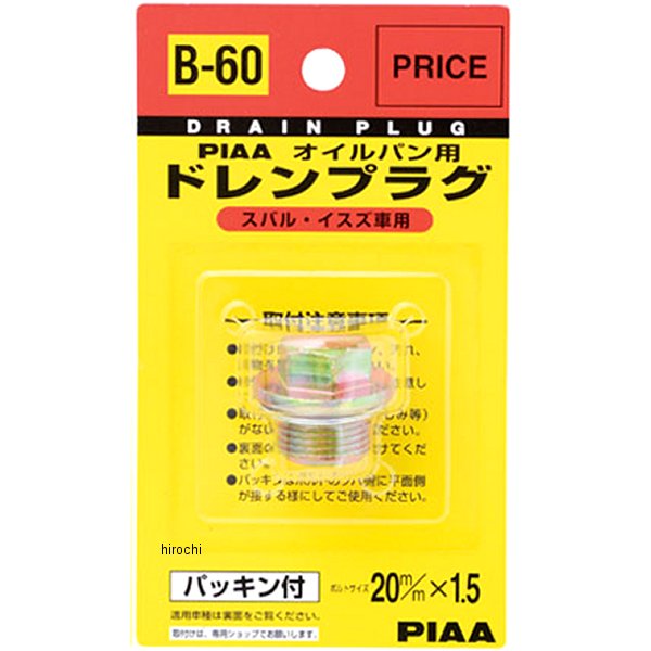 ҥҥ ŷԾŹ㤨֡ڥ᡼߸ˤ ԥ PIAA եƥɥץ饰 807020070 B60 JPŹפβǤʤ292ߤˤʤޤ