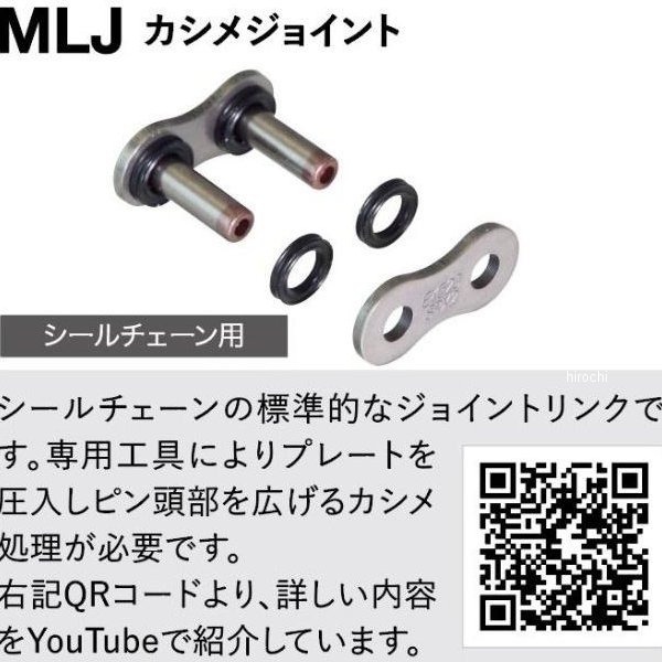 EKチェーン 江沼チェーン 520RR-X シリーズ 118L カシメジョイント ゴールド 45712...