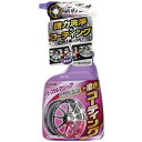 【メーカー在庫あり】 カーメイト アルミホイールクリーン&コート・マグナショット PS62 JP店