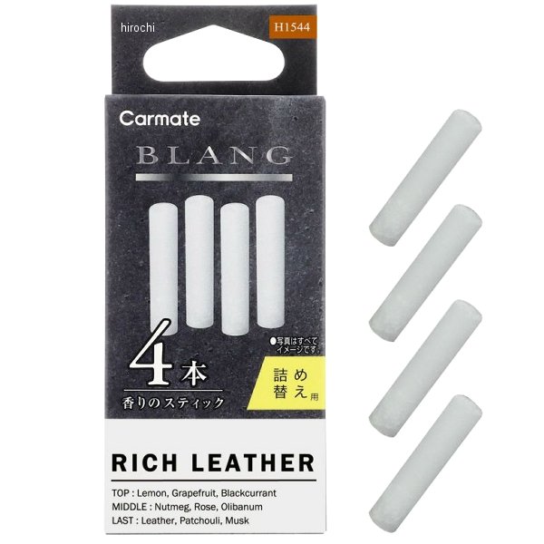 【メーカー在庫あり】 カーメイト ブラング エアスティックカートリッジ リッチレザー H1544 JP店