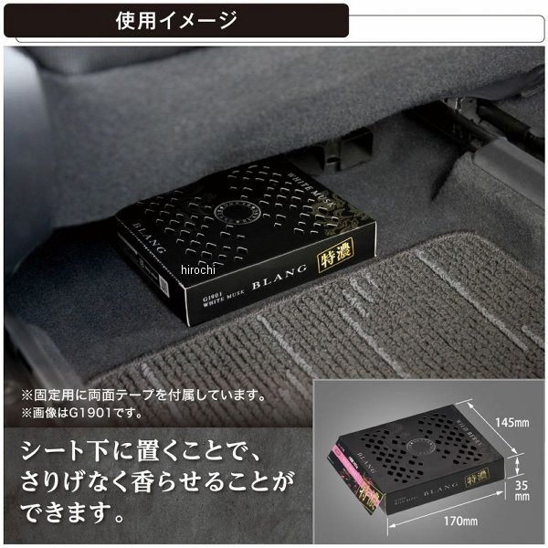 【メーカー在庫あり】 カーメイト ブラング ブースター350 特濃 ワイルドベリー G1904 JP店