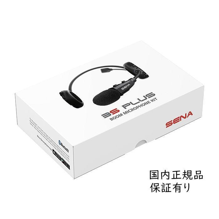 セナ SENA ブルートゥース インターコム※弊社取り扱いのSENA製品は、すべて国内正規品です。0411285楽天 JP店　