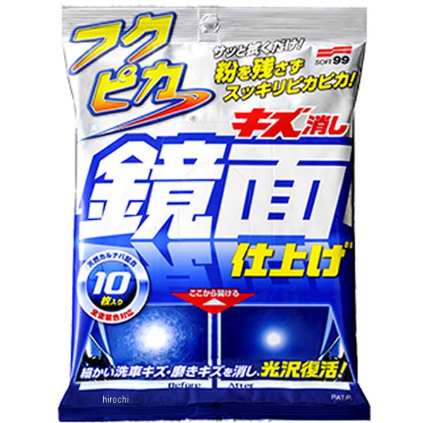 【メーカー在庫あり】 ソフト99コーポレーション フクピカ キズ消し鏡面仕上げ 10枚入り 496 JP店