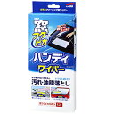 【メーカー在庫あり】 ソフト99コーポレーション 窓フクピカ ハンディワイパー 4085 JP店(2)