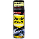 ソフト99コーポレーション シャーシーブラック 420ml 8070 JP店