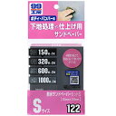ソフト99コーポレーション 99工房 耐水サンドペーパーセット Sサイズ 9122 JP店