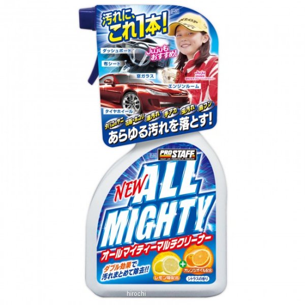 Rakuten - 【メーカー在庫あり】 プロスタッフ NEWオールマイティーマルチクリーナー F66 JP店