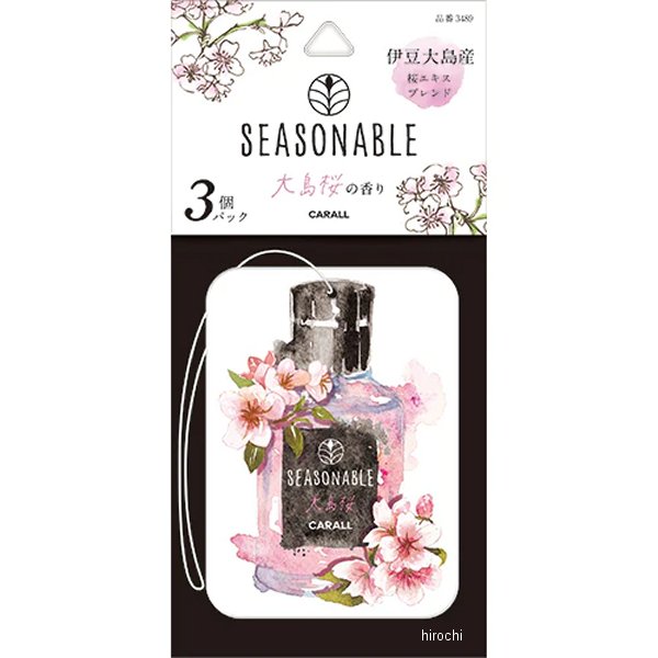 晴香堂 シーズナブルプレート3P 大島桜 3489 JP店