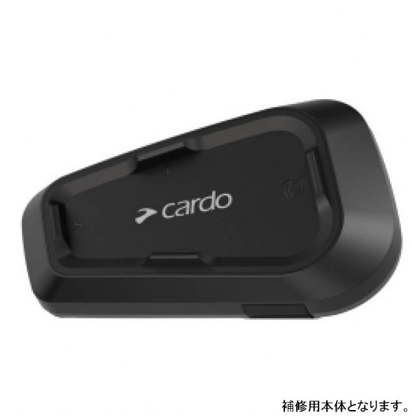 SRPA0141 カルド Cardo SRPA0141 SPIRIT ユニット 補修用本体本体ユニットが壊れた場合用の交換用ユニット。※パーツ扱いの為、メーカー保証30日保証のみとなっております。SRPA0141楽天 JP店