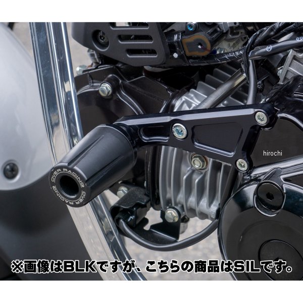 オーヴァー OVER エンジンスライダー 22年以降 ダックス125 シルバー 59-123-01 JP店