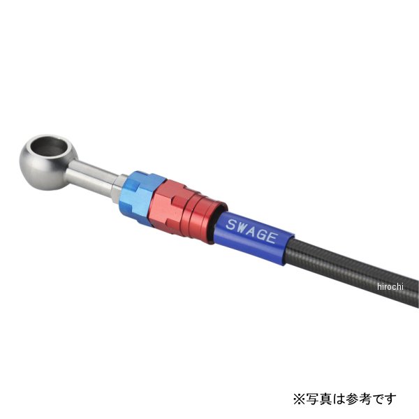 【メーカー在庫あり】 スウェッジラインプロ SWAGE-LINE PRO Fホースキット バイピース 赤＆青/黒 SAPB382FB JP店