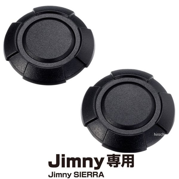  星光産業 ジムニー/ジムニーシエラ（JB64W/JB74W系）専用設計　キーホールカバータフネス EE217 JP店