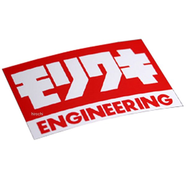 【メーカー在庫あり】 モリワキ アカシロステッカー 2枚入り 0S800-10000-40 JP店